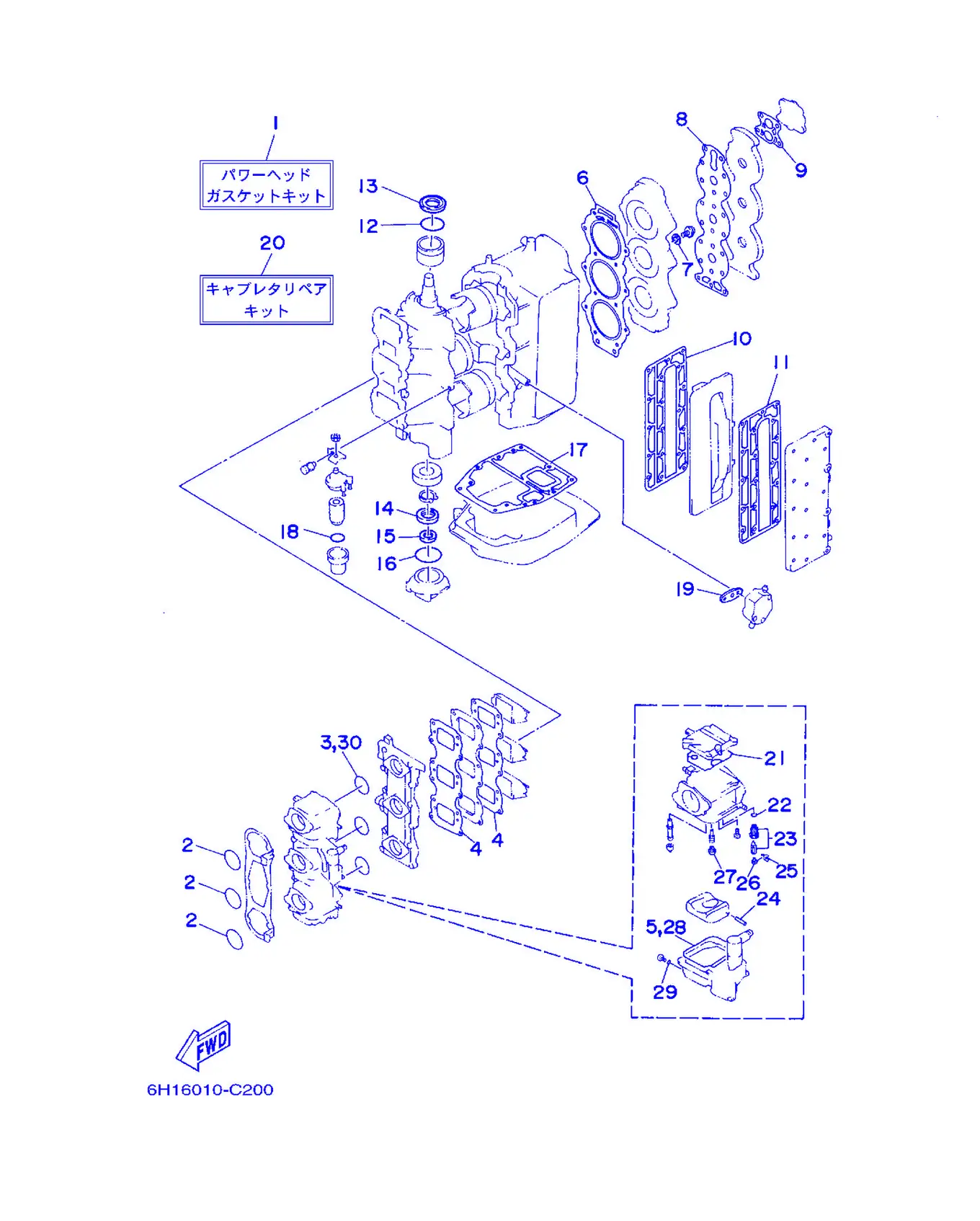 リペアキツト 1爆炸图